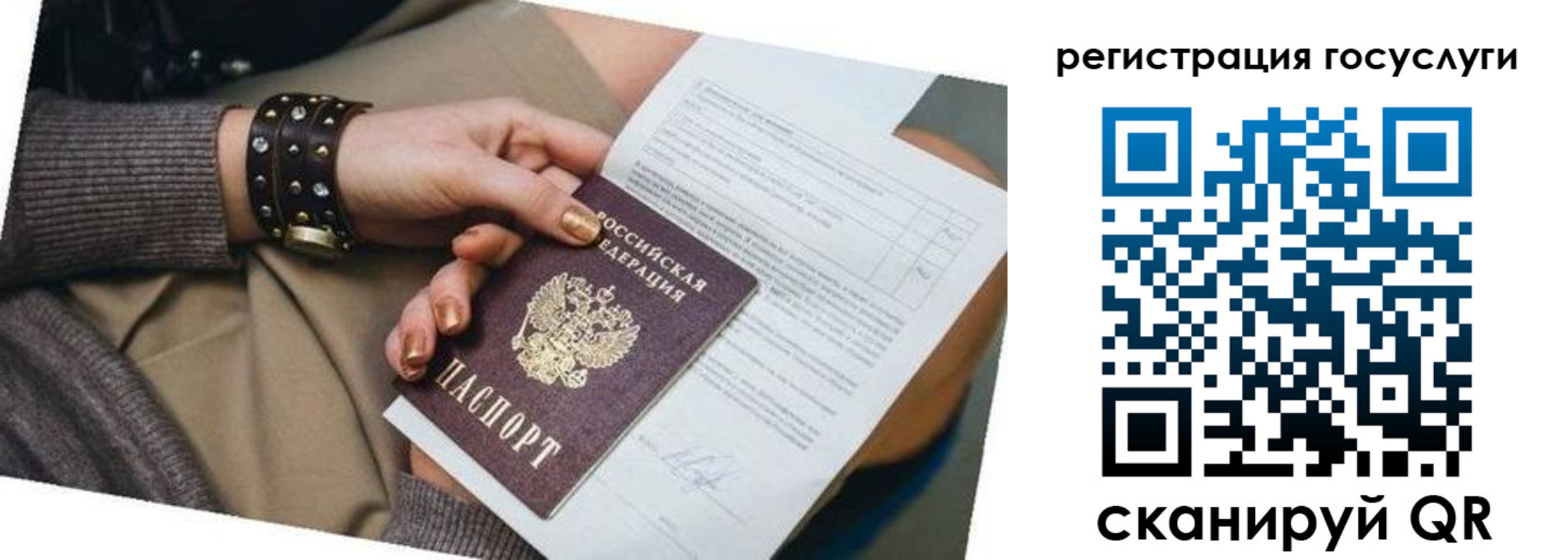 временная прописка в Усмани