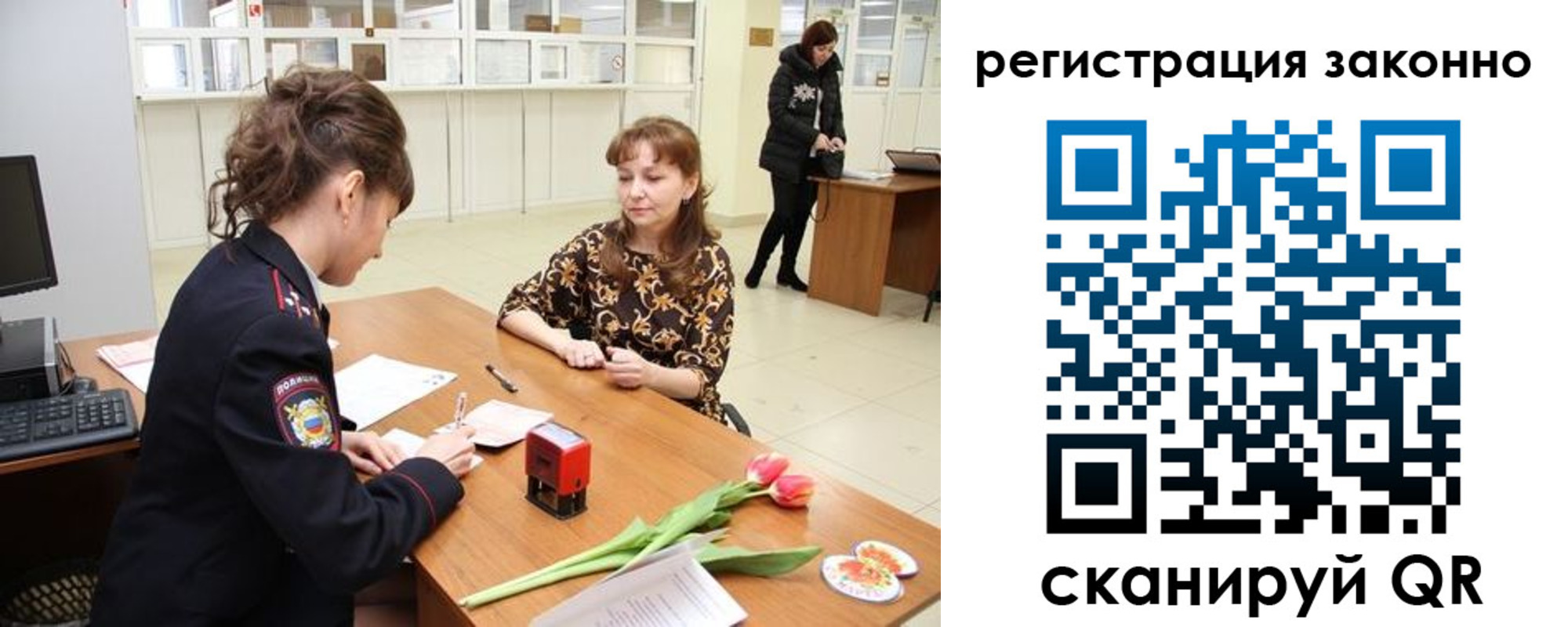 временная регистрация в Усмани