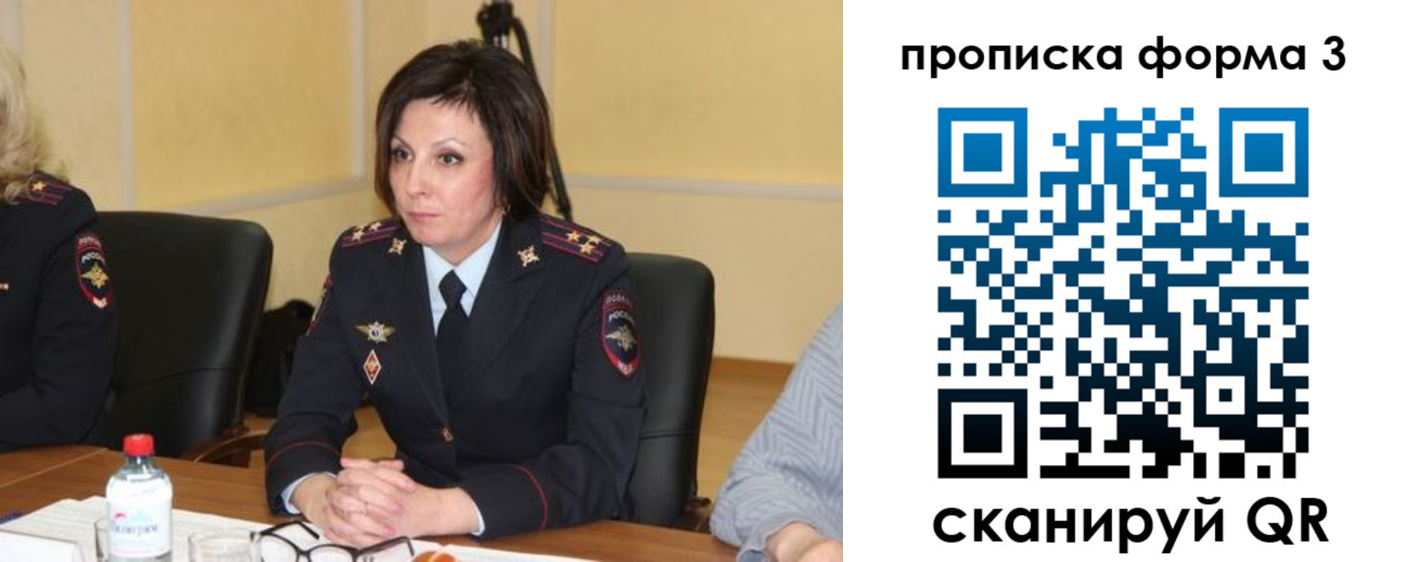 прописка для военкомата в Усмани